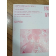 รักใสๆ ของยัยจอมป่วน 3 (เล่มจบ) **รบกวนเลื่อนดูสภาพหนังสือก่อนการสั่งซื้อ**